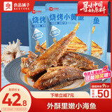 良品铺子烧烤小黄鱼100g*3即食海鲜零食小吃小鱼仔小鱼干休闲食品