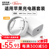 STIGER苹果充电器正品充电线氮化镓30W快充线PD套装适配原装iPhone17ProMax 16 15手机14充电头20W数据线 【苹果14-6系列】快充头+闪充线丨2米套装 品牌正品-支持全新苹