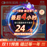 【原研进口】安康信 依托考昔片 60mg*5片/盒