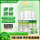 NU·Lax乐康片西梅加强版西梅片便秘天然果蔬膳食纤维 （适合轻中度便秘人群）芦荟乐康片 40粒*3瓶