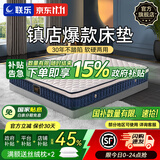 联乐 天然乳胶床垫 软硬两用静音独立弹簧椰棕床垫 1.8米1.5m 逐梦A3款【乳胶+独袋弹簧+椰棕】 1500*1900