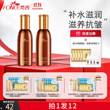 梵西六胜肽驻颜抗皱紧致护肤套装补水保湿护肤品礼盒组合装淡化皱纹女 【力荐】修护乳2支装