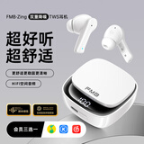 FMB【2025新款丨柏林之声】真无线蓝牙耳机入耳式双耳降噪游戏低延迟高音质超长续航适用华为vivo苹果 珍珠白丨APP升级版丨杜比环绕音