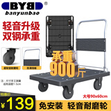 搬运宝折叠小推车拉货平板车双钢管900斤90x60cm手推车拖车拉车BYB-3700