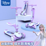 迪士尼（Disney）儿童滑板车1-3-6-12岁踏板滑步车闪光轮骑滑二合一艾莎公主滑滑车