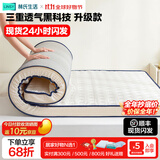 林氏生活乳胶床垫记忆棉学生宿舍租房家用海绵单人90x190加厚折叠软垫木业 【升级旗舰款丨高密度海绵】5cm 90*190cm【宿舍床】