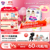 花王妙而舒拉拉裤XL38片(12-17kg)加大号婴儿尿不湿伸缩自如安心锁水