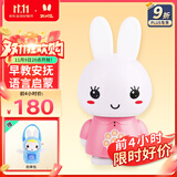 火火兔宝宝早教机0-3岁故事机学习机婴幼儿早教玩具男女孩玩具生日礼物