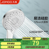 九牧（JOMOO）花洒喷头大面板三功能双增压富氧手持花洒S148013