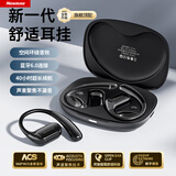 纽曼S1 Pro【旗舰顶配】骨传导概念不入耳开放式运动商务降噪防水挂耳式超长续航蓝牙耳机 黑色