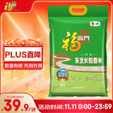 福临门 特选东北长粒香米20斤
