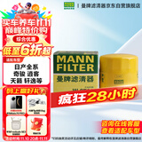 曼牌（MANNFILTER）机油滤清器机油滤芯W67/1/W6702天籁奇骏逍客轩逸骐达骊威颐达