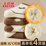 北极绒羊毛袜子女秋冬季加绒加厚保暖雪地羊绒袜中长筒地板毛圈棉袜
