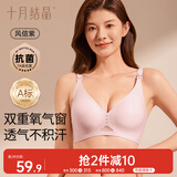 十月结晶哺乳文胸秋冬季裸感透气产后喂奶孕产妇哺乳内衣 风信紫XL码