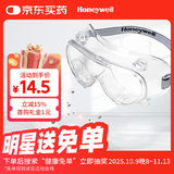 霍尼韦尔（Honeywell） 防冲击眼罩护目镜工业防尘防风实验液体喷溅劳保耐刮擦LG99200 