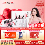 东阿阿胶桃花姬阿胶糕75g*3礼盒装即食阿胶糕礼盒装送礼送长辈见家长