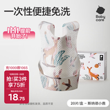 babycare婴儿口水巾围嘴围兜一次性柔软小方巾防脏围兜斯纳德小鹿20片