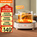 苏泊尔（SUPOR）电陶炉煮茶电磁炉家用电磁炉灶新型迷你小型简易大功率速热轻音火锅围炉煮茶炉C10-CS15国家补贴