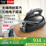 松下（Panasonic）【国家补贴】电熨斗家用熨烫机手持挂烫机无线便携蒸汽熨衣机自动断电3档蒸汽平湿烫两用球面底板 无线【自动绕线+电子调温】L93R