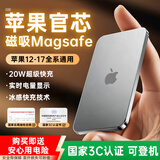 迎欧【国家3C认证丨可上飞机】适配苹果MagSafe磁吸充电宝超薄无线快充移动电源大容量小巧便携新国标 【10000M丨钛银色】国家抽检安全电芯 官芯正品丨双向快充丨可上飞机