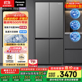 松下（Panasonic）【国家补贴】Xtra蔓越莓家用双开门冰箱十字门500升超薄零嵌入式四门电冰箱风冷无霜NR-XD50C5A-S