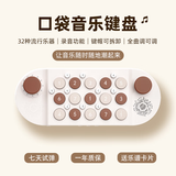 法普拉口袋音乐键盘钢琴光遇电子琴便携学习弹唱编曲MIDI儿童玩具乐器 【奶咖键帽】送乐谱卡片/内存卡