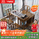 一米色彩实木茶桌阳台喝茶桌椅组合家庭用茶台烧水壶一体桌移动折叠泡茶台 胡桃色茶桌+1围椅+4月牙椅 1.2米旋转茶桌(底部上水电茶炉)