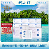 椰小强【海南特产】椰子果酒露酒42度白酒浓香小瓶酒 微醺礼盒送礼125ml 42度 500mL 2盒 【海南特产】送礼装（送1个礼品袋）