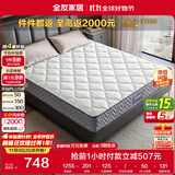 全友家居 环保椰棕偏硬弹簧床垫1.5x2米双人护脊席梦思床垫子105190