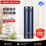 象印（ZO JIRUSHI）保温杯不锈钢水杯商务办公室防漏便携杯子SM-JF48深蓝色480ml