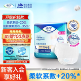 添宁（TENA）PROskin成人拉拉裤L10片（腰围：66-135cm）内裤式老年人尿不湿