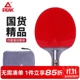 匹克四星级乒乓球拍直拍比赛成品单拍 含拍包4星直拍