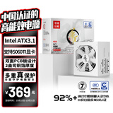 长城（Great Wall）额定650W 华夏·明白色全模组电源（CQCⅢ级白金级能效92%+/ATX3.1/全电压/单路12V/支持5060TI）