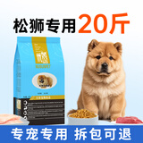 优佰狗粮10kg金毛边牧拉布拉多萨摩耶德牧哈士奇松狮成犬幼犬专用20 松狮专用幼犬粮20斤