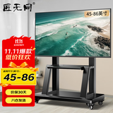 匠无同 电视移动支架【45-86英寸】落地推车电视机架子可移动视频会议电视移动支架一体机挂架