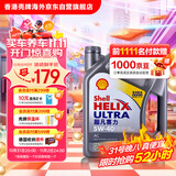 壳牌（Shell）全合成机油超凡喜力5W-40 API SP/C3级 4L灰壳保养香港进口