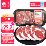 春禾秋牧 进口谷饲100天原切雪花眼肉牛排套餐1.2kg/6-7片 牛肉生鲜