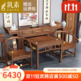 筑素新中式实木中堂六件套家用神台供桌八仙桌条案翘头柜农村堂屋家具 A款1.98米中堂六件套（金花梨木）