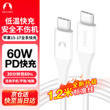 Snowkids 双头Type-C数据线PD60W充电线USB-C快充适用iphone17/16promax/15苹果MacBook华为小米手机 1.2米