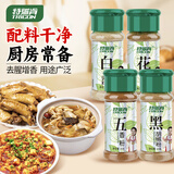 特瑞肯塑料瓶白胡椒粉调料45g+黑胡椒粉40g+五香粉25g+花椒粉27g