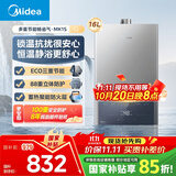 美的（Midea）16升燃气热水器天然气节能省气【国补立减15%】 智能恒温 低水压启动 速热JSQ30-MK1S