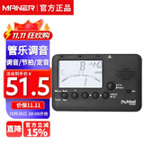 美妙斯（Meideal）管乐调音器电子节拍器黑管萨克斯长笛大小号校音器乐器配件MT520W