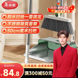 美丽雅扫把簸箕三件套魔术扫把刮水器地刮扫帚不锈钢笤帚畚箕扫地