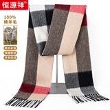 恒源祥100%纯羊毛格子围巾男女秋冬季韩版流苏百搭保暖情侣围脖生日礼物 驼宽格【送手提袋】 均码（30cm*180cm）