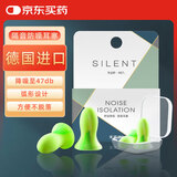 宜家依隔音耳塞助睡眠超强防噪音降噪耳罩睡觉专用打呼噜不伤耳专业4枚