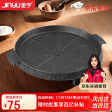 金宇（jinyu）京磐加厚麦饭石烤盘(JD)户外韩式烤肉盘卡式炉家用 加厚升级版