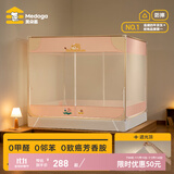 美朵嘉儿童蚊帐防摔蚊帐架婴儿围栏蚊帐宝宝防蚊防摔蚊帐架加密加厚家用 棕熊贝贝【蚊帐＋柔光顶】柔光护眼 适用1.8m床