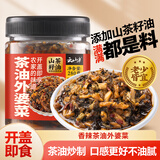云山半山茶油外婆菜280g（添加山茶籽油）湖南湘西农家特产香辣下饭菜