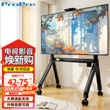 ProPre 可移动电视支架42-75英寸电视落地推车视频会议电视支架挂架适用于鸿合希沃立式广告机架电视架子