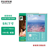 富士（FUJIFILM）RC俏彩相纸7寸/5R绒面260克100张喷墨打印相纸相片纸 影楼照片纸 盒装